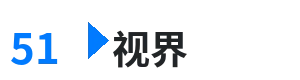 51视界 - 优质RB攻略系统芙芙饿了 综合内容门户Logo